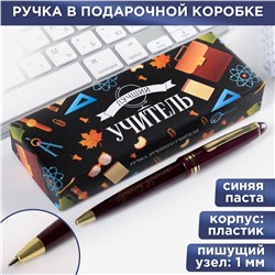 Ручка в подарочной коробке ArtFox