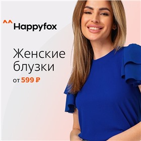 Happy Fox: качественная одежда для всей семьи!