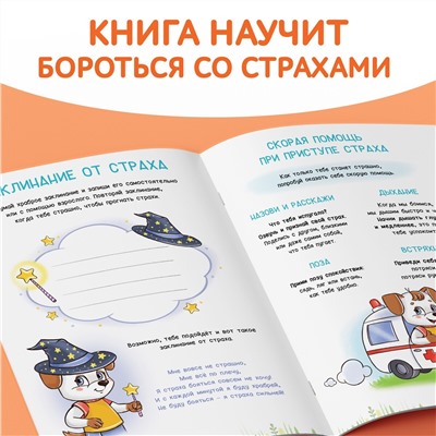 Книга про эмоции БУКВА-ЛЕНД