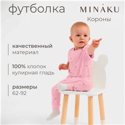 Футболка MINAKU