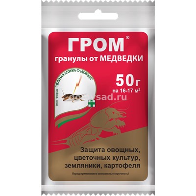 Гром 50гр. пакет от Медведки (50/100) Зеленая Аптека