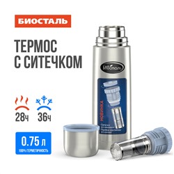 Термос нерж 0,75л узкое горло BIOSTAL