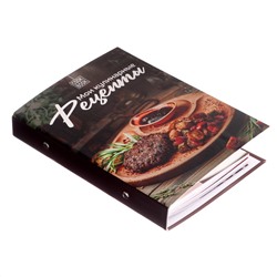 Книга для записи кулинарных рецептов а5, 80 листов на кольцах Calligrata