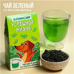 Чай цветной  «Эликсир успешной жизни», вкус: яблоко, 20 г.