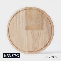 Доска разделочная magistro Magistro