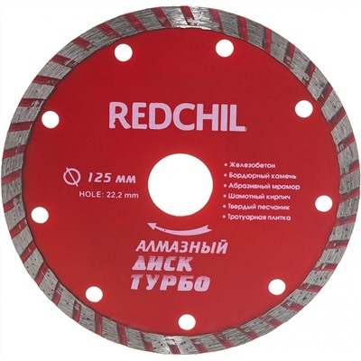 Диск алмазный Турбо 125х22,2мм для сухой резки Red Chili /07-07-07-1/