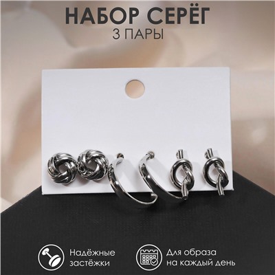 Серьги набор 3 пары Queen fair