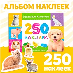 250 наклеек БУКВА-ЛЕНД