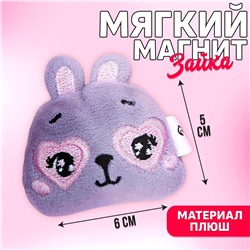 Мягкий магнит Milo toys