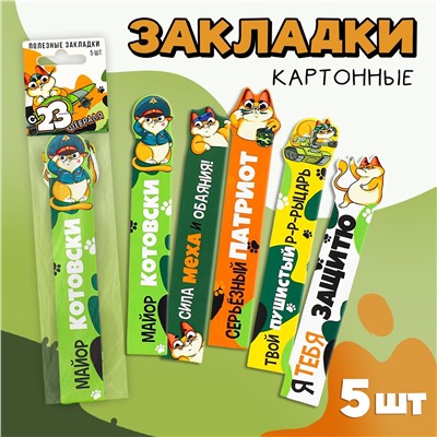 Набор картонных фигурных закладок, 5 шт ArtFox