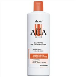Hair AHA Clinic Шампунь для волос Против Перхоти Эффективное очищение и Уход 450мл Витекс