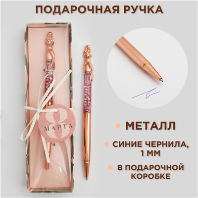 Фигурная ручка в подарочной коробке ArtFox