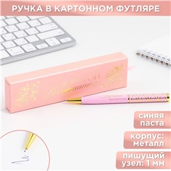 Ручка в подарочном футляре ArtFox