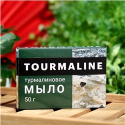Турмалиновое мыло, 50 г No brand