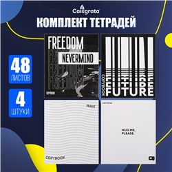 Комплект тетрадей из 4 штук, 48 листов в клетку Calligrata "Black and White", обложка мелованная бумага, блок №2, белизна 75% (серые листы)