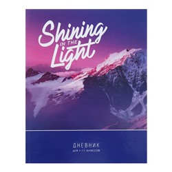 Дневник универсальный для 1-11 классов Shining in the light, твёрдая обложка, глянцевая ламинация, 40 листов