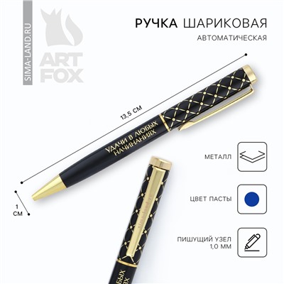 Ручка металл ArtFox