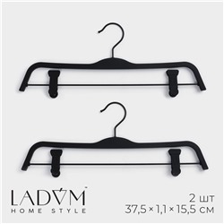 Плечики - вешалка с зажимами ladо́m soft-touch 37,5×15,5×1,1 см, 2 шт LaDо́m