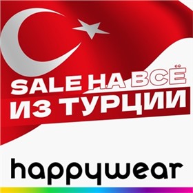 ⚡⚡⚡ SALE на всё из Турции! Скидки до -70% на более 10000 товаров от HappyWear