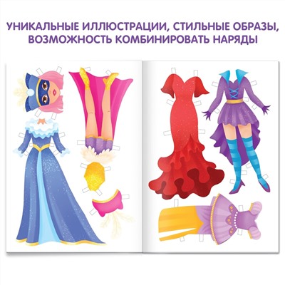 Книга бумажная куколка БУКВА-ЛЕНД