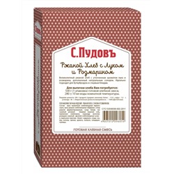 Ограничен срок годности! Готовая хлебная смесь Ржаной хлеб с луком и розмарином,  0,5 кг