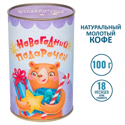 Кофе Новогодний подарочек