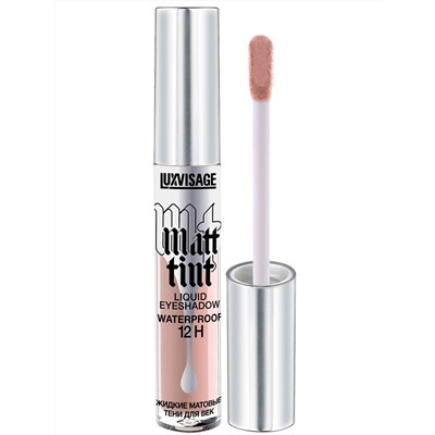 Тени жидкие для век Matt tint LUXVISAGE