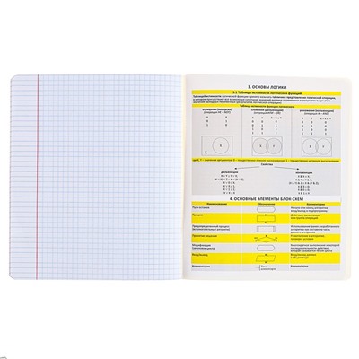 Тетрадь предметная ИНФОРМАТИКА, 48 листов в клетку, ErichKrause Be Informed, пластиковая обложка, шелкография, блок офсет 100% белизна, инфо-блок (за 5 шт.)