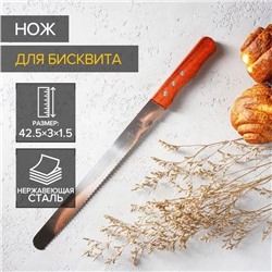 Нож для бисквита 30 см, крупные зубцы, ручка дерево, 4615102