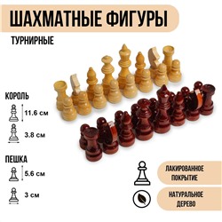 Шахматные фигуры турнирные, дерево, h-5.6 х 11.6 см, d-3.0 х 3.8 см No brand