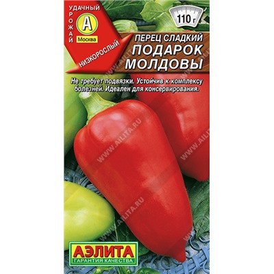 пер.Подарок Молдовы (Аэлита) Ц