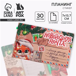 Подарочный набор новогодний ArtFox