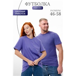 Футболка унисекс 8471 фиолетовый