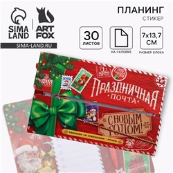 Подарочный набор новогодний ArtFox