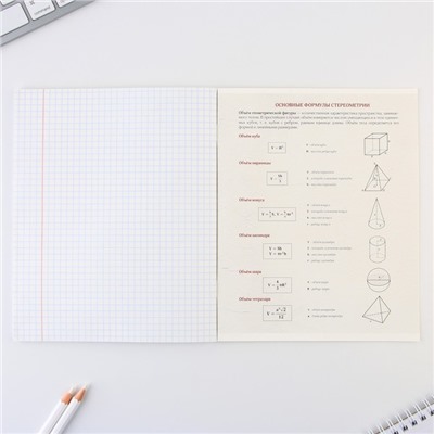 Тетрадь предметная 48 листов, А5, ИСТОРИЧЕСКИЕ ЛИЧНОСТИ, со справочными материалами «1 сентября: Геометрия», обложка мелованный картон 230 гр., внутренний блок в клетку 80 гр., белизна 96%,блок №1.