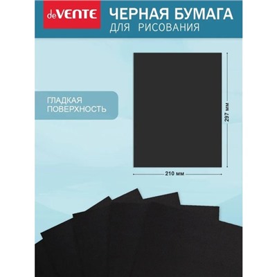 Бумага для пастели А4, deVENTE, набор 10 листов, 120 г/м2, чёрная, в пакете