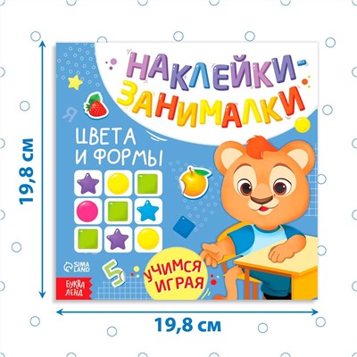 Книга с наклейками БУКВА-ЛЕНД