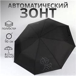 Зонт автоматический No brand