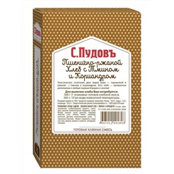 Готовая хлебная смесь Пшенично-ржаной  хлеб с тмином и кориандром,  0.5 кг