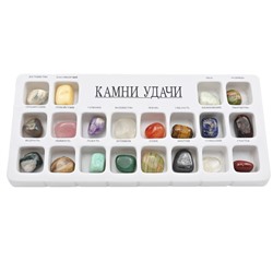 Коллекция камней-талисманов 20 самоцветов, 260г (19-13)