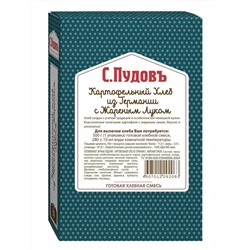 Готовая хлебная смесь Картофельный хлеб из Германии с жареным луком, 0.5 кг