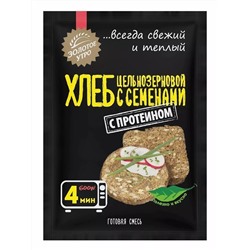 Ограничен срок годности! Смесь для микроволновки Цельнозерновой хлеб с семенами, Золотое утро, 80 г