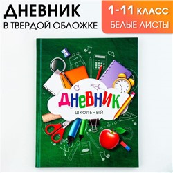 Дневник школьный 1-11 класс универсальный «1 сентября:Зелёный», твердая обложка 7БЦ, глянцевая ламинация, 40 листов