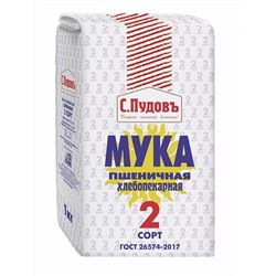 Мука пшеничная 2 сорт ГОСТ С.Пудовъ,1 кг