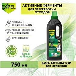 EXPEL Жидкий биоактиватор для септиков и автономных систем, 750 мл