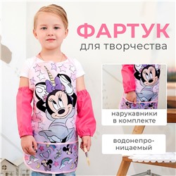 Фартук с нарукавниками детский Disney