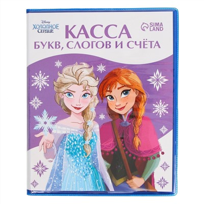 Касса букв, слогов и счета Disney