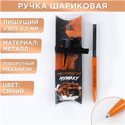 Подарочная ручка с поворотным механизмом ArtFox