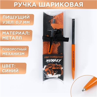 Подарочная ручка с поворотным механизмом ArtFox