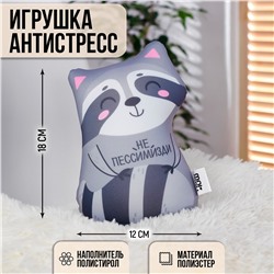 Игрушка-антистресс mni mnu